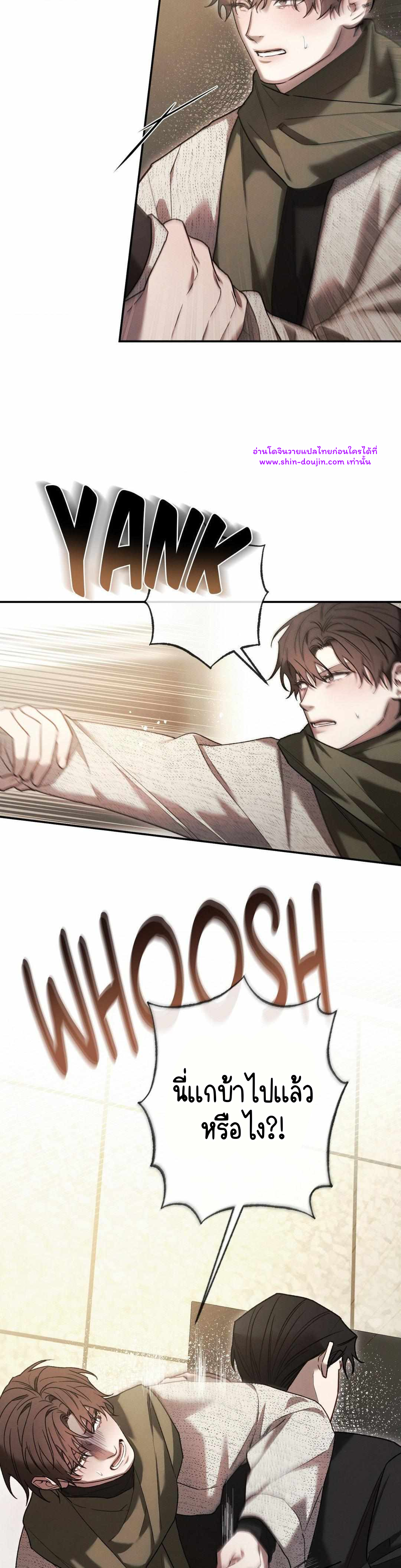 Precious thing EP 2